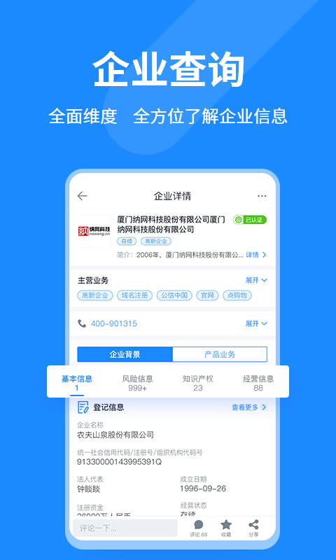 构信网官方版
