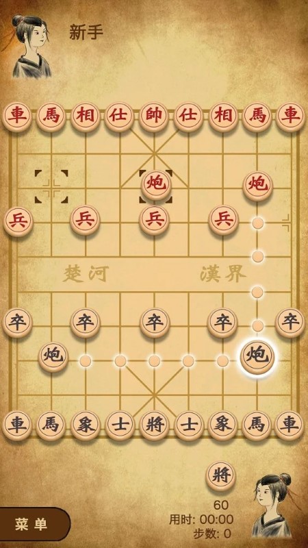 中国象棋逍遥版游戏