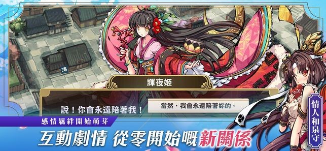异世界之绊手游