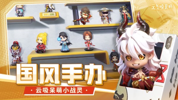 元气唤灵师游戏
