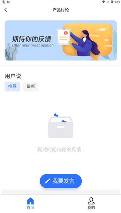 懒人实验室app