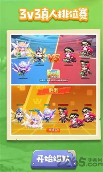 弹弹宝贝手游