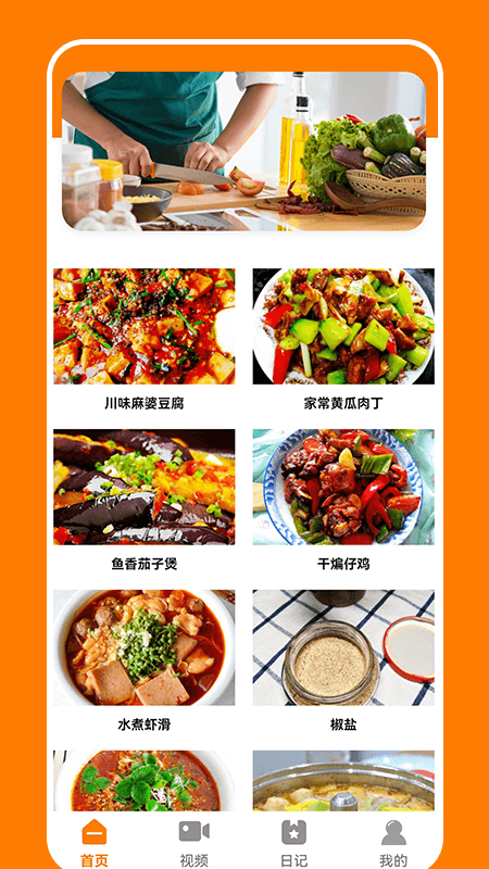 好吃厨房电视购物app
