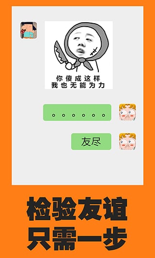 表情帝手机版