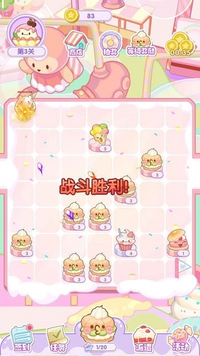 天天甜品游戏 天天甜品手机版下载