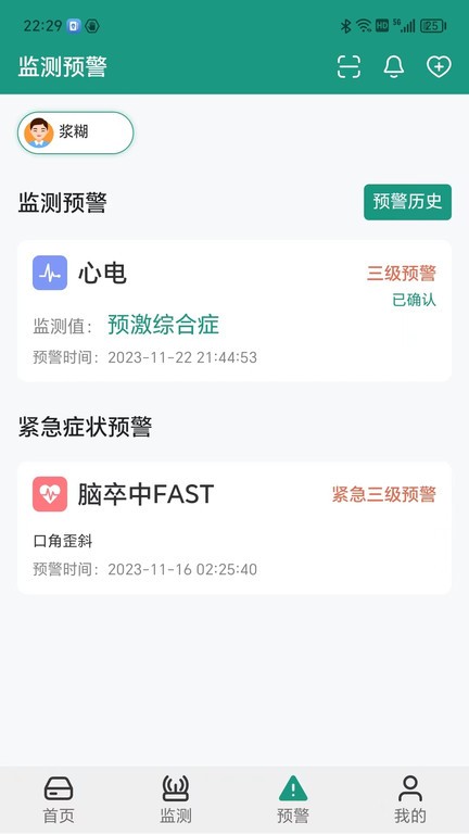 济世健康官方版 济世健康app下载