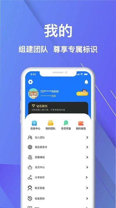 微商宠儿软件