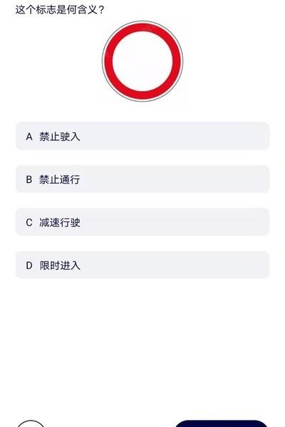 2021驾考百分百