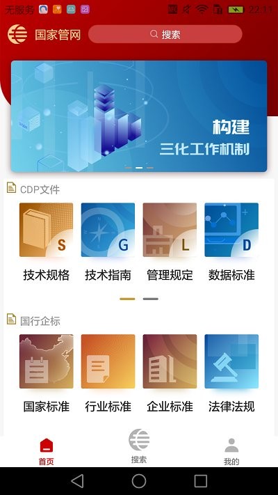 管智汇app