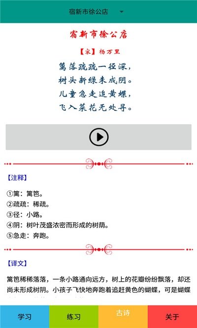 四年级语文下册部编版最新版