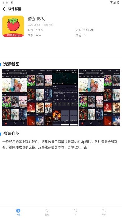 e6kb软件库app
