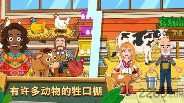 我的小镇农场手机版