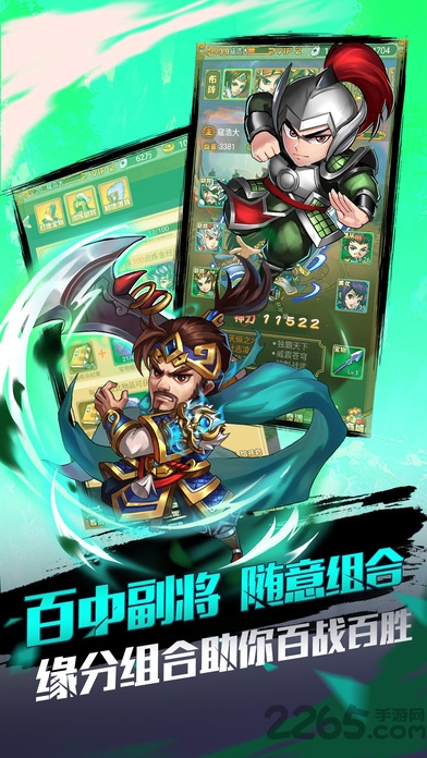 三国卧龙吟变态版下载