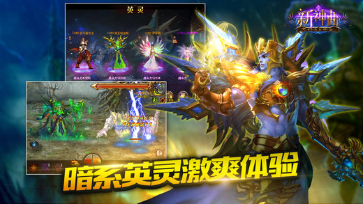 胡莱新神曲手游