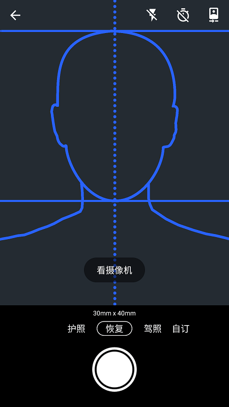 idphoto最新版