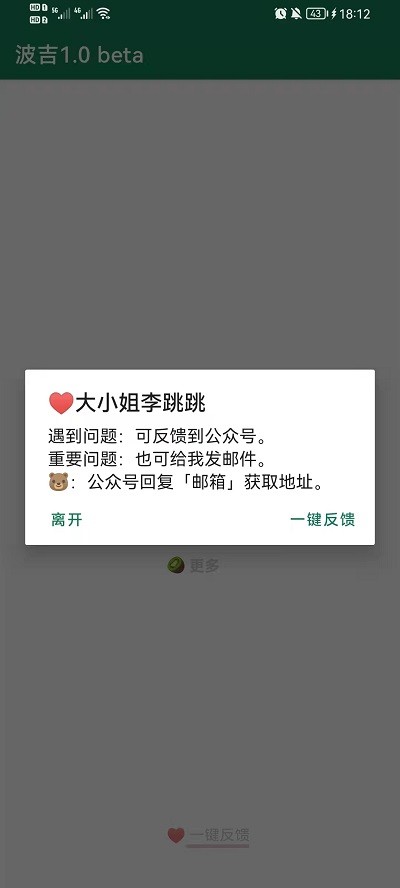 李跳跳2.0真实好友检测工具2023