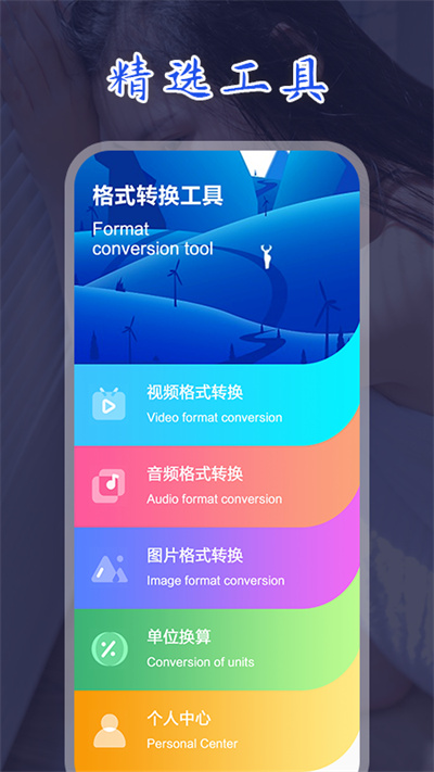 妖狐视频转换最新版