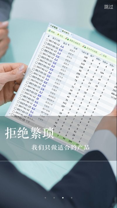 新牛智能官方客户端