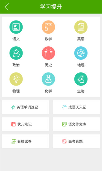 格伦教育软件(改名格伦伴读）