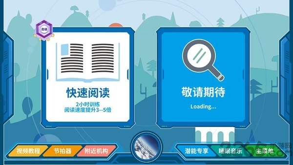 享学霸app