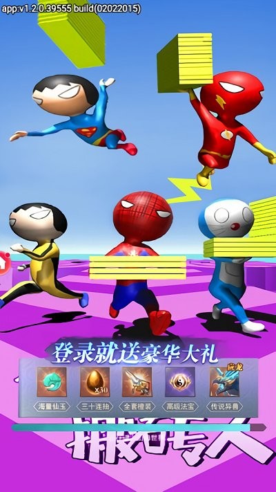 你好搬砖人游戏