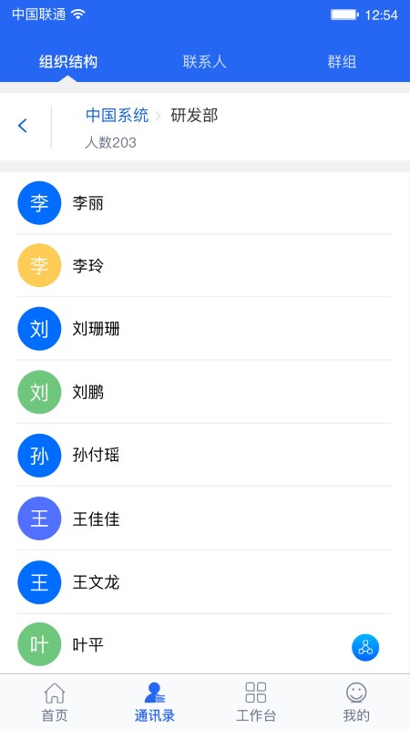 飞擎app