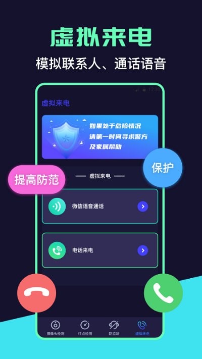 摄像头定位检测软件(又名摄像头检测器)