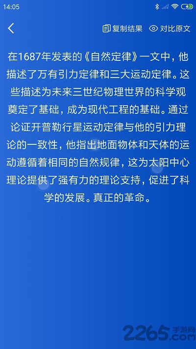 论文降重免费版