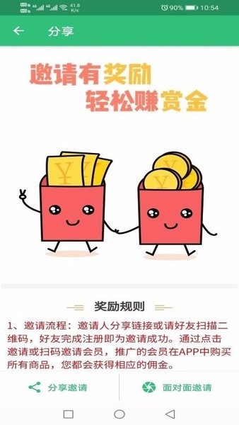 公共卫生管理师最新版 公共卫生管理师app下载