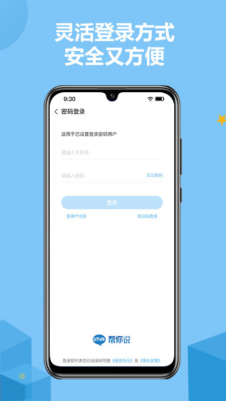 帮你说软件 帮你说app下载手机版