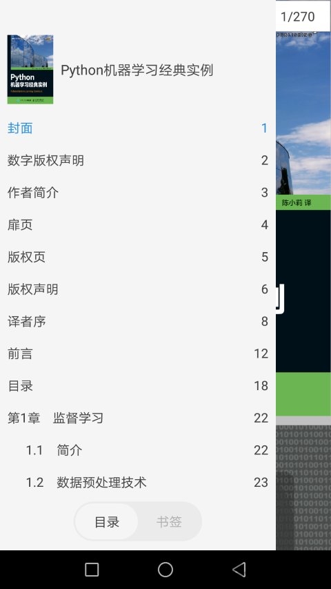 快读书pdf阅读器