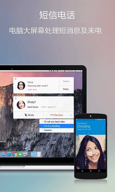 airdroid安卓版