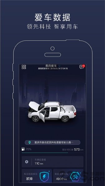 长安凯程官方版