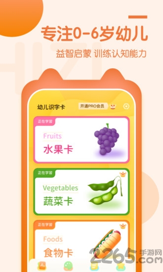 儿童早教启蒙app 儿童早教启蒙软件下载