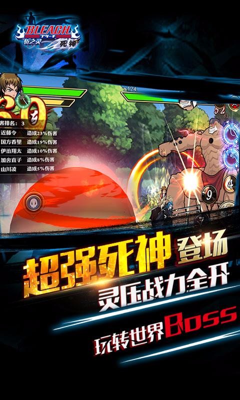 死神斩之灵手游官方
