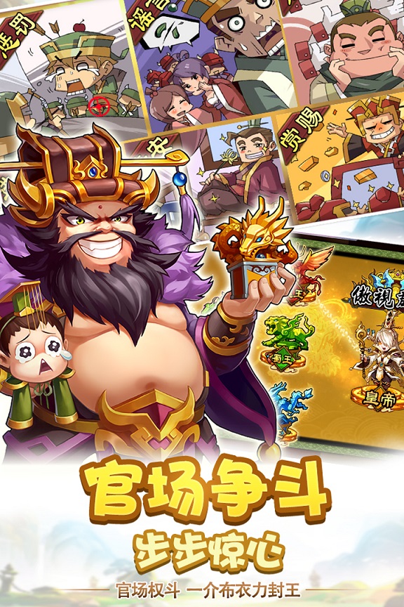 雷鸣三国最新版本
