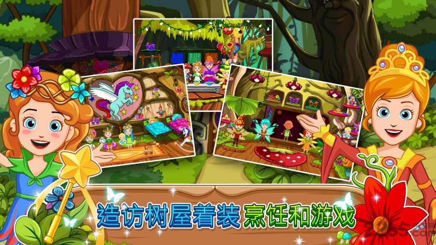 我的小公主精灵森林内购破解版 我的小公主精灵森林破解版下载