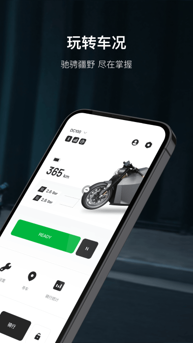 davinci控车app