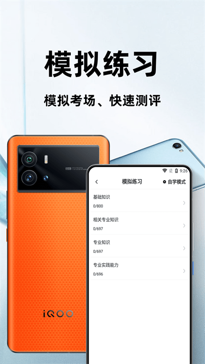 主治医师百分题库最新版