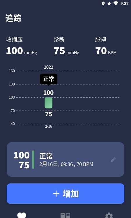 血压追踪器app下载
