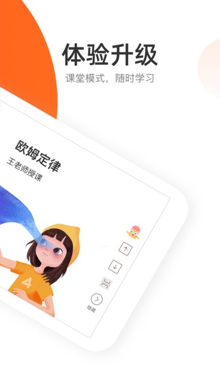 爱辅导app