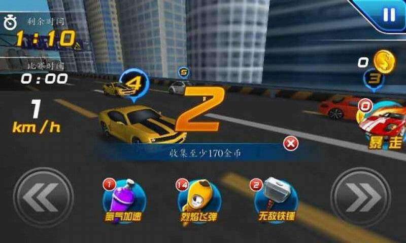 3d热血飞车中文破解版