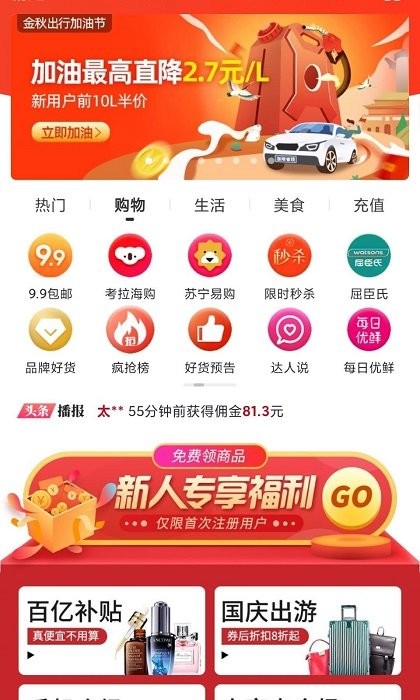 金品优选商城下载安装