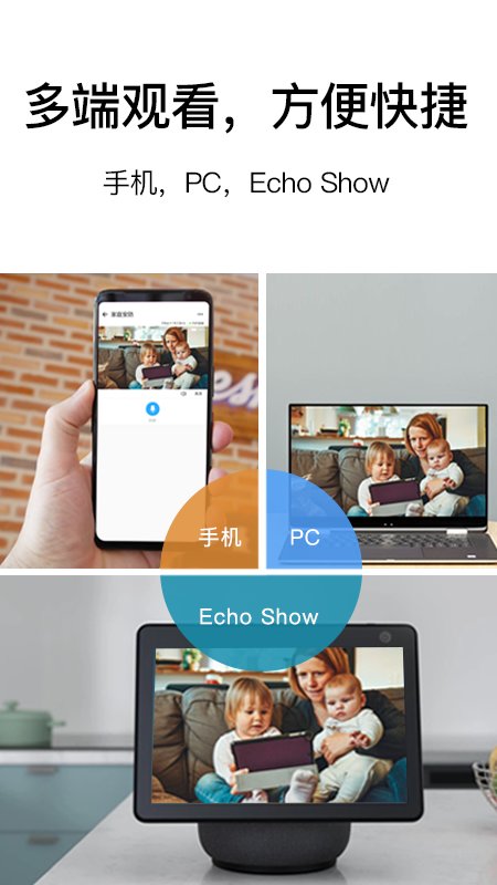 易微联摄像头app最新版