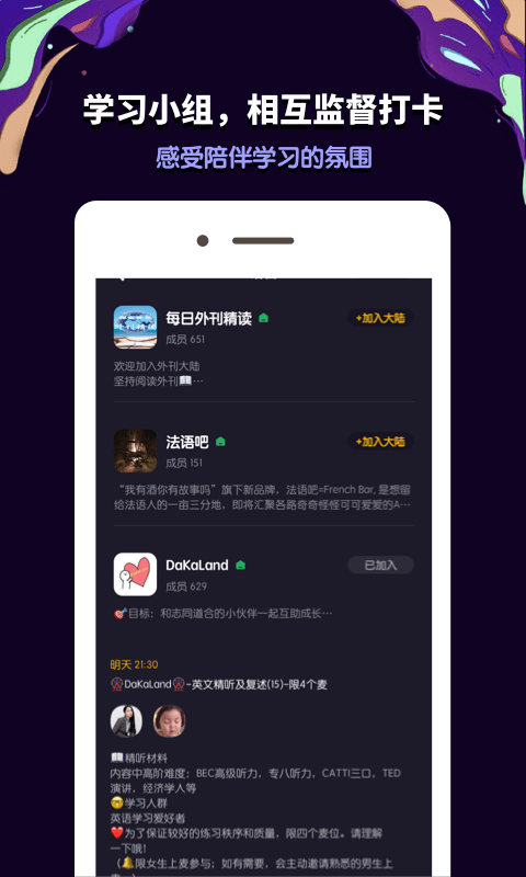 交流电app官方版