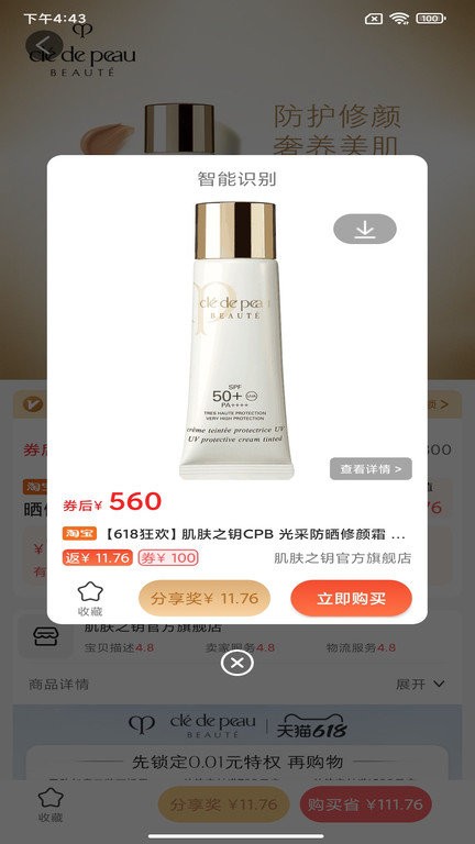 q糖手机版