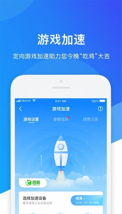 wifi智能密码管家手机版