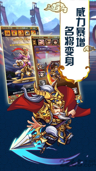 4399全民水浒手游