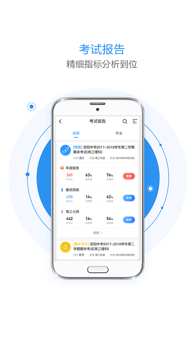 晨计阅卷官方版