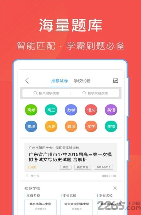 作业答案互动免费版